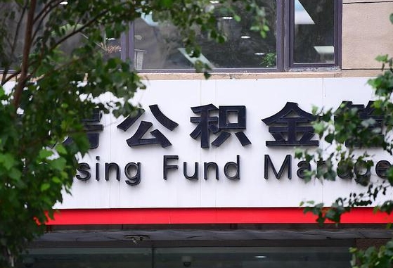 神木公积金可以找黄牛取出来吗（公积金 黄牛）
